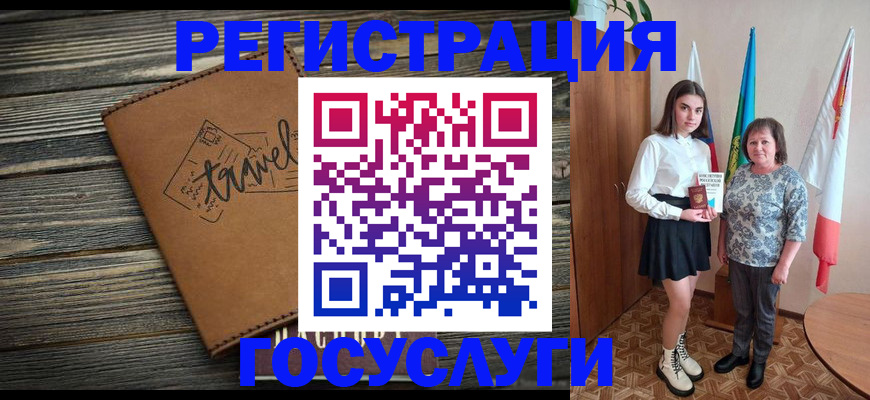 прописка иностранных граждан в Лагани