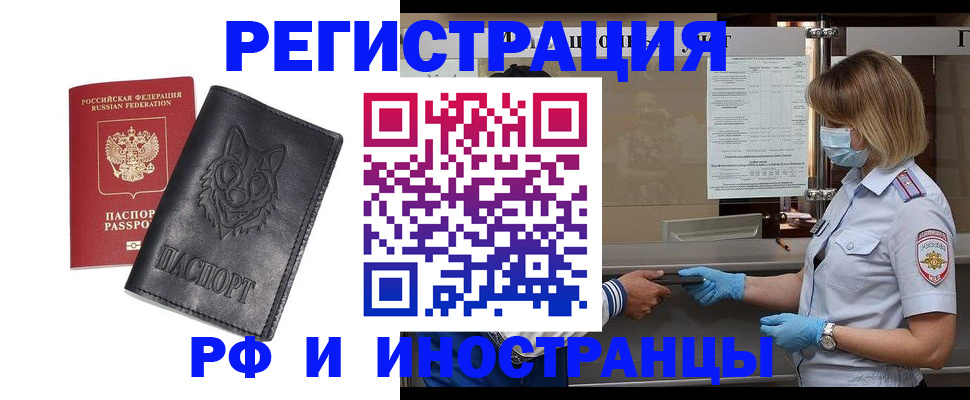 временная регистрация 2025 в Лагани