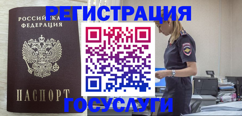 временная регистрация купить в Лагани