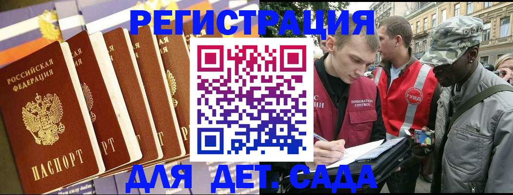 временная регистрация адрес в Лагани
